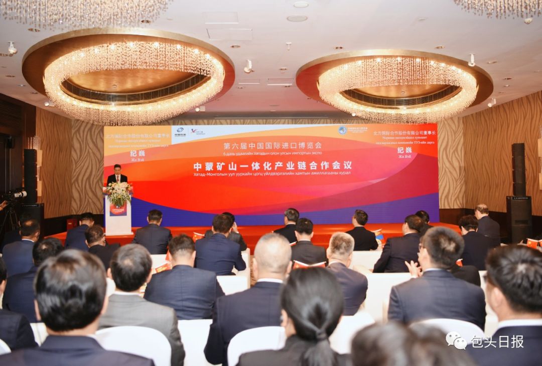中蒙矿山一体化产业链合作会议在上海举办 丁...
